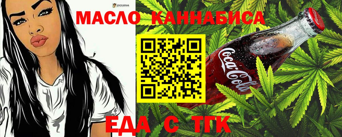 Скопин  Canna-Cookies марихуана  Вход с VPN 