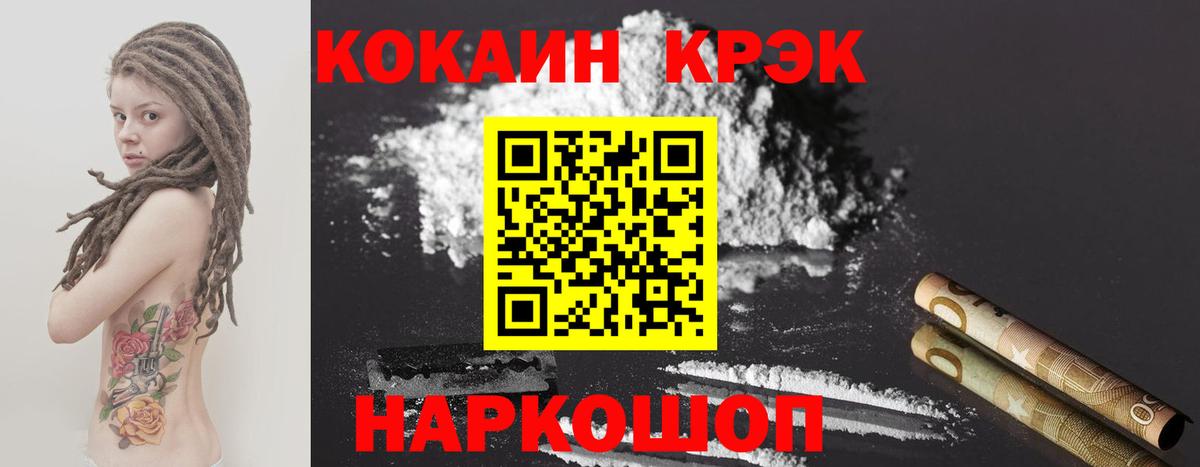 Кокаин Эквадор Скопин