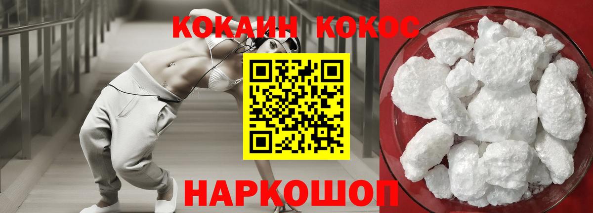 КОКАИН  COCAIN Колумбийский  Скопин  Вход с VPN  COCAIN Эквадор 