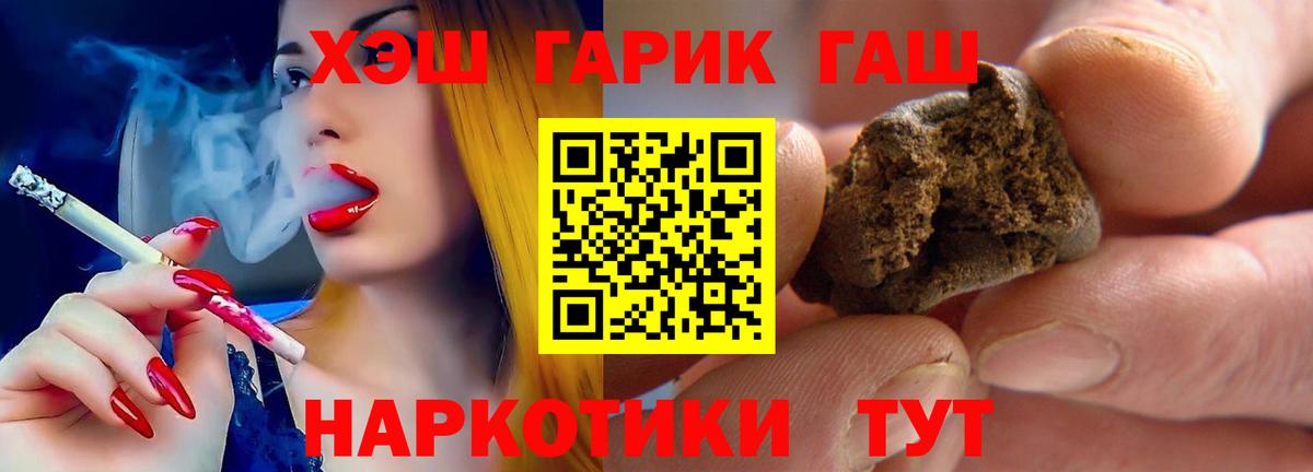 ГАШ VHQ Скопин