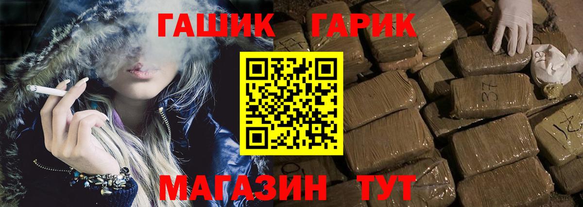 ГАШИШ Cannabis  Гашиш  Скопин  Вход с VPN  ГАШИШ Premium 