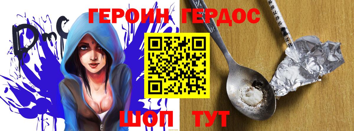 Скопин  ГЕРОИН белый  Вход с VPN 