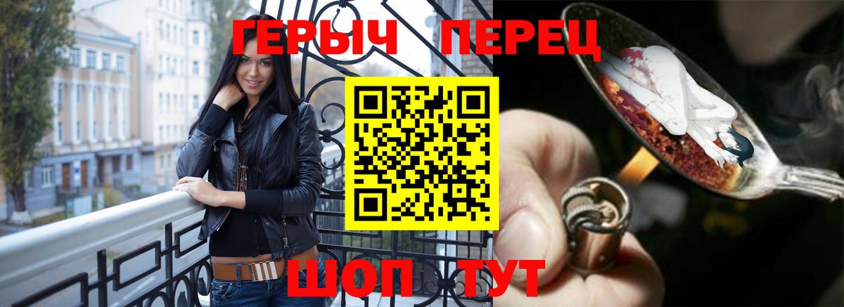 Героин VHQ Скопин