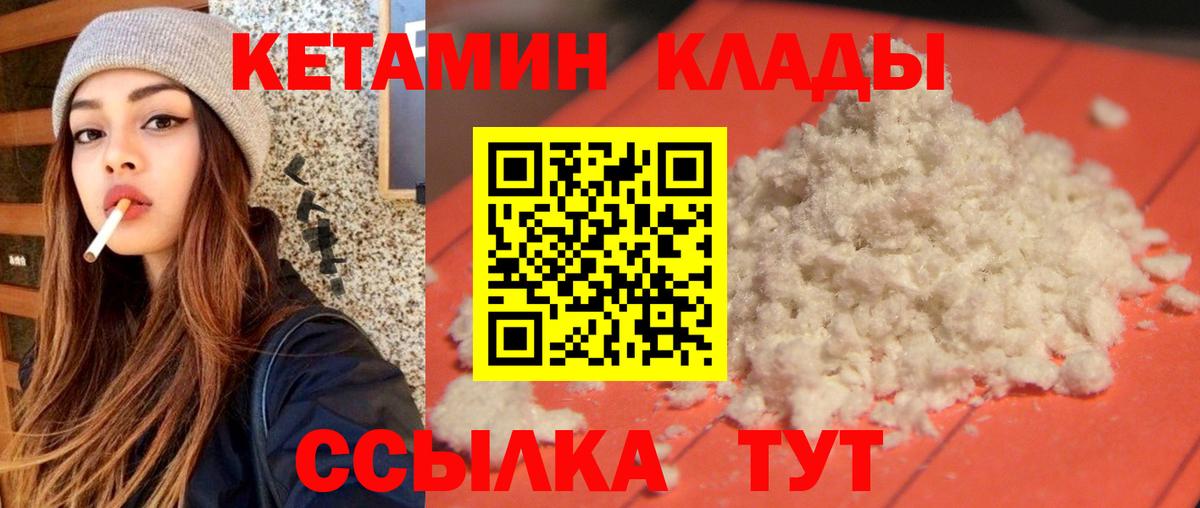 Кетамин ketamine Скопин