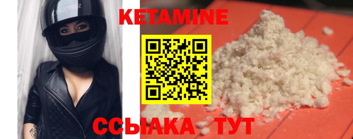 КЕТАМИН VHQ  КЕТАМИН ketamine  Вход с VPN  Скопин 