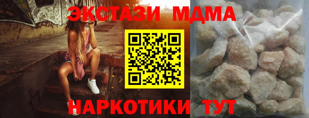 МДМА Molly Скопин