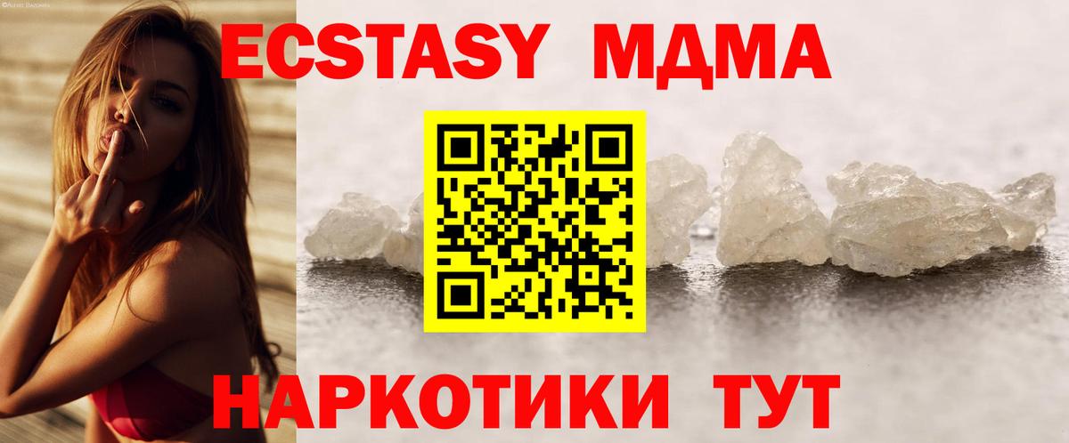 МДМА  МДМА молли  МДМА VHQ  Вход с VPN  Скопин 