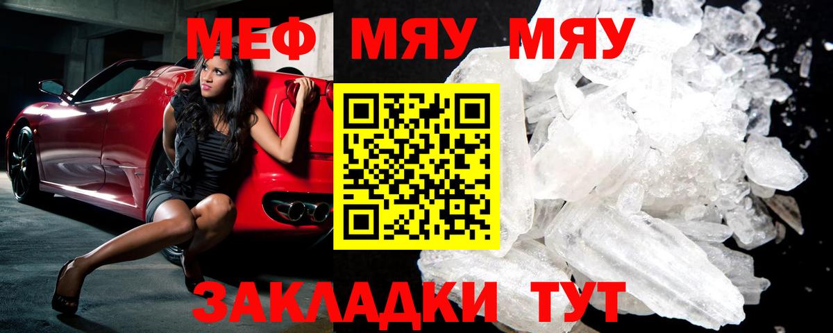 Мефедрон 4 MMC  Вход с VPN  Скопин  МЯУ-МЯУ VHQ 