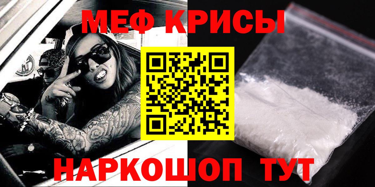 Мефедрон Скопин