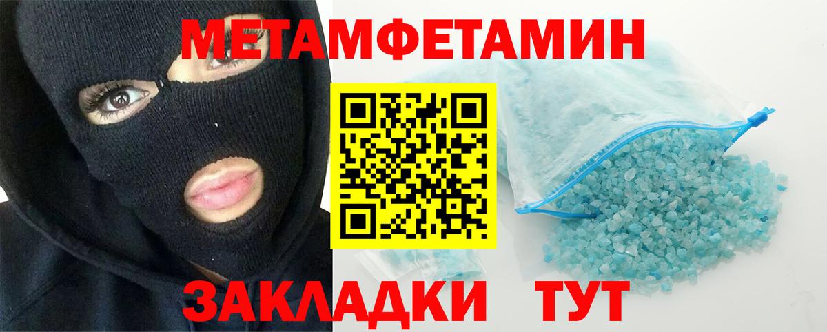 Первитин Декстрометамфетамин 99.9% Скопин