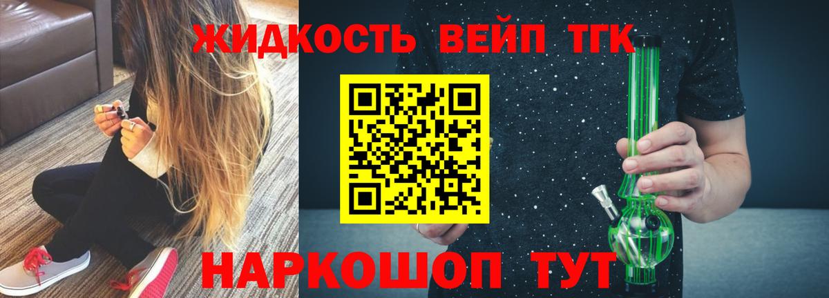 Дистиллят ТГК Wax Скопин